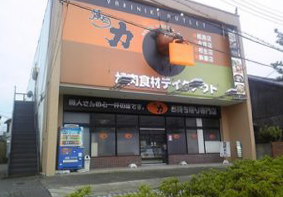 飾磨店（お持ち帰り専門店）