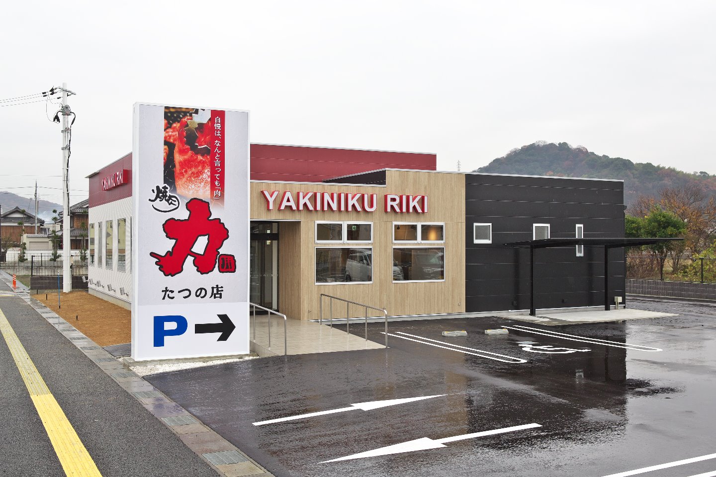 相生店