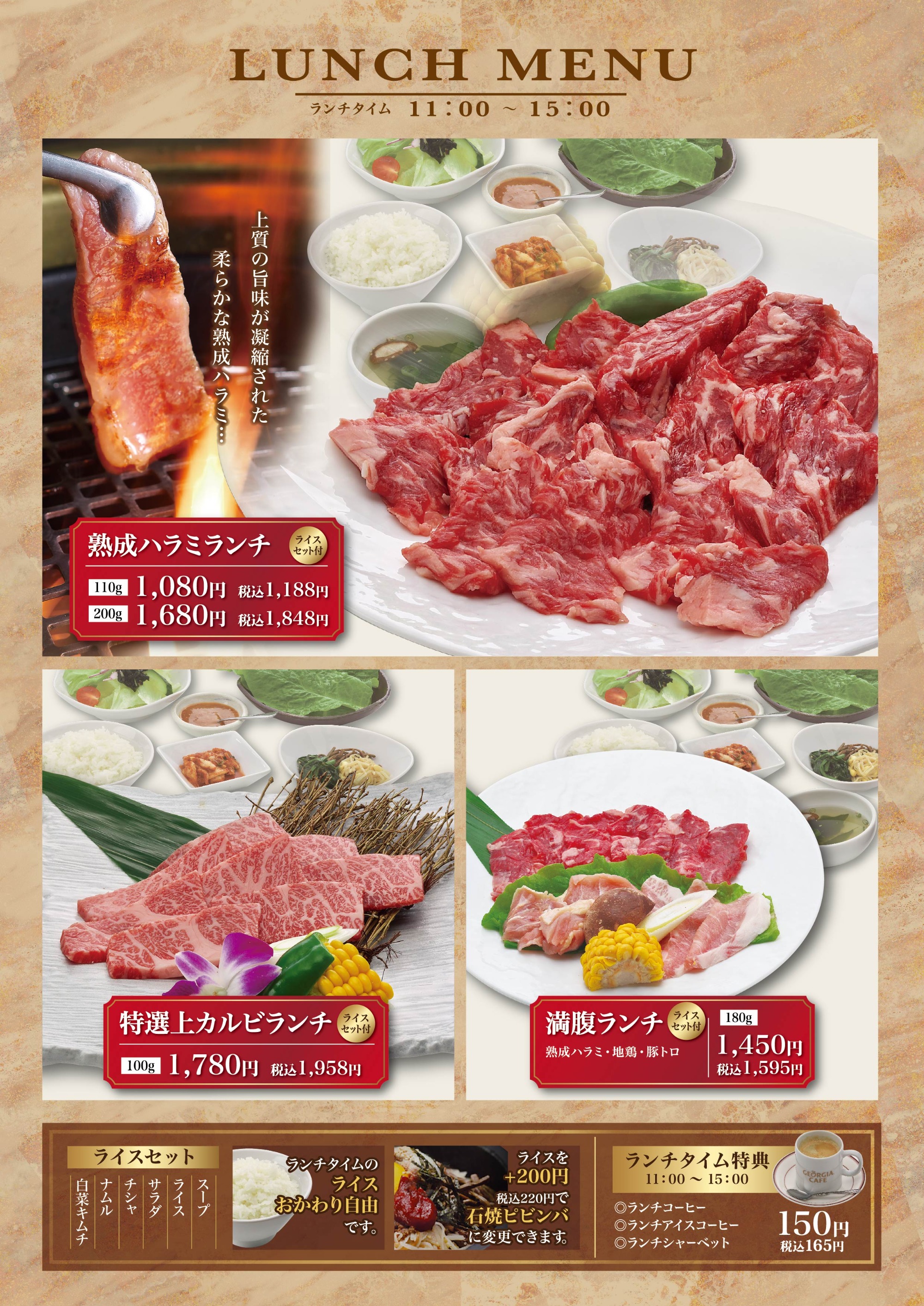 メニュー 株式会社 焼肉力 姫路の老舗焼肉店 メニュー 株式会社 焼肉力 姫路の老舗焼肉店